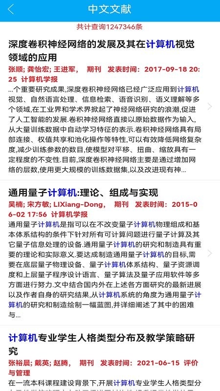 论文服务框架app截图2