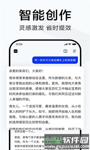 话梨app安卓版截图1