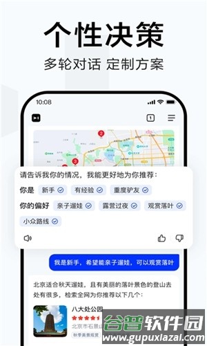 话梨app安卓版截图3