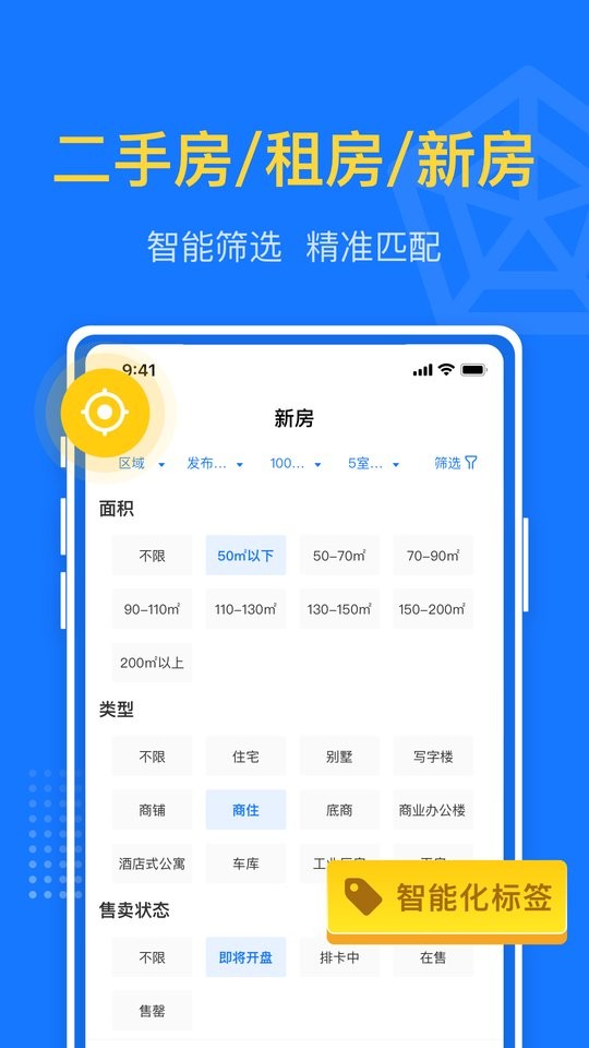 苏州京日找房网截图3