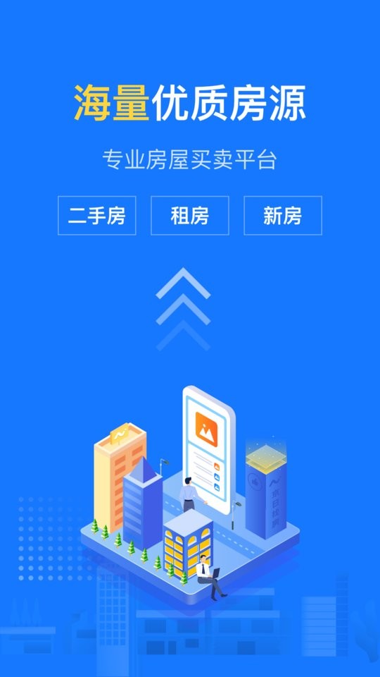 苏州京日找房网截图4