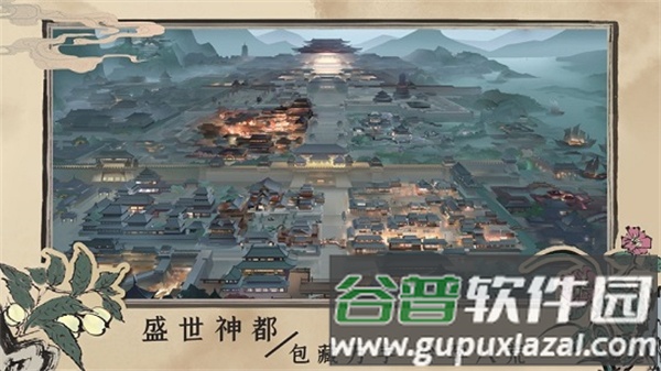 百家奇案游戏截图4