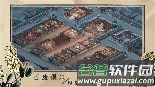 百家奇案游戏截图5