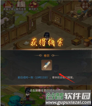 百家奇案游戏截图8