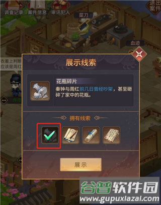 百家奇案游戏截图11