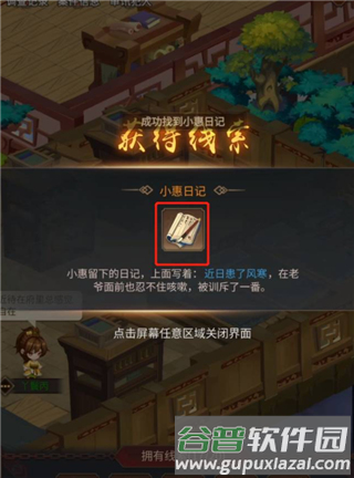 百家奇案游戏截图21