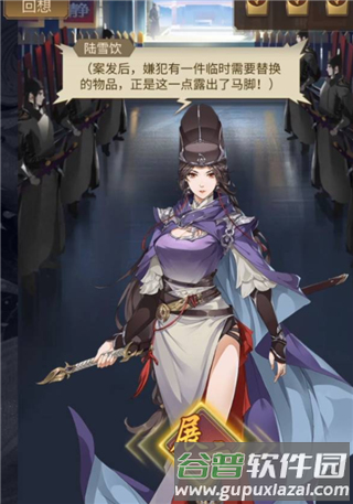 百家奇案游戏截图24