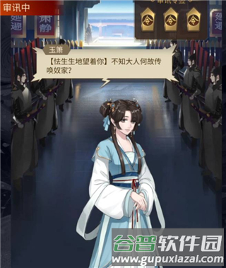 百家奇案游戏截图25