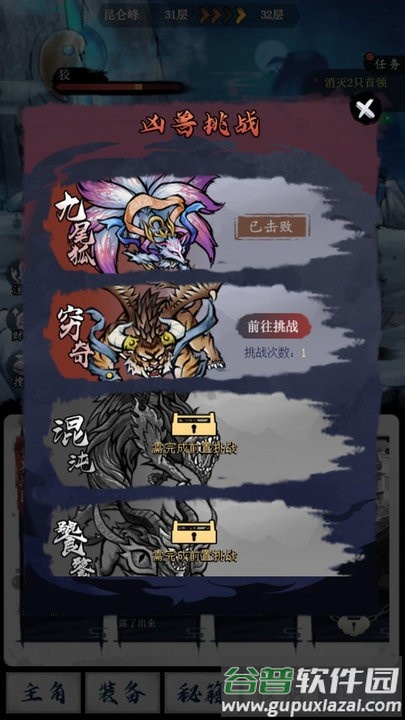 飞剑扫九州手游最新版截图1