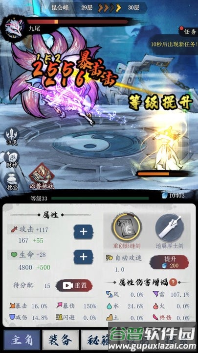 飞剑扫九州手游最新版截图2