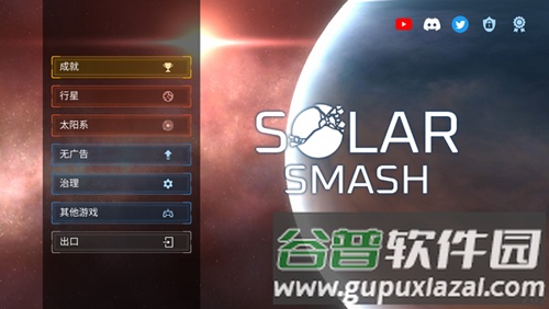 星球毁灭者模拟器游戏特色