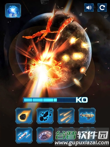 星球毁灭者模拟器截图1