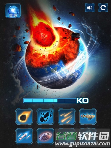 星球毁灭者模拟器截图2