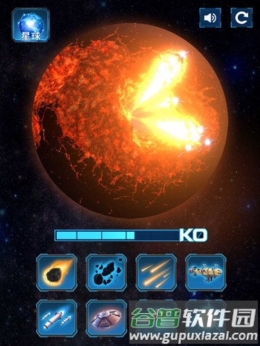 星球毁灭者模拟器截图3