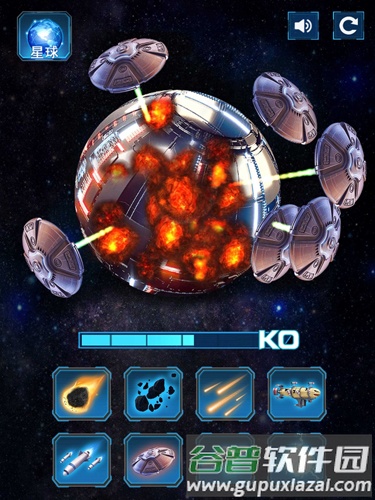 星球毁灭者模拟器截图4