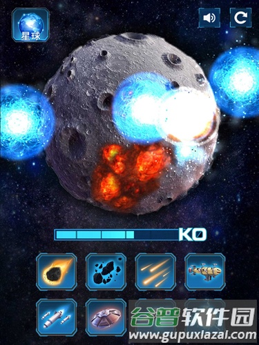 星球毁灭者模拟器截图5
