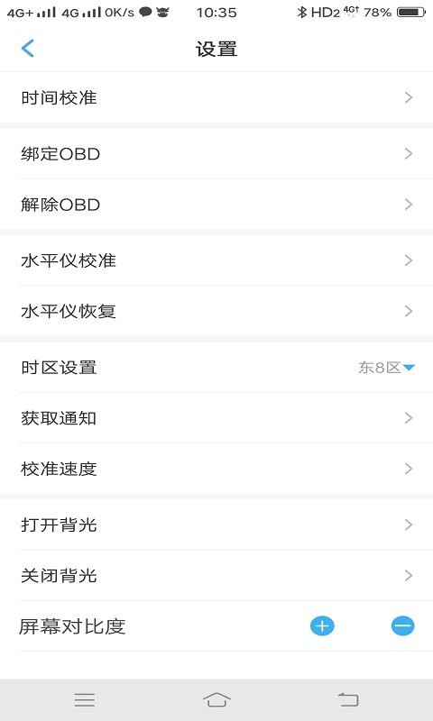 优视驾hud最新版截图2