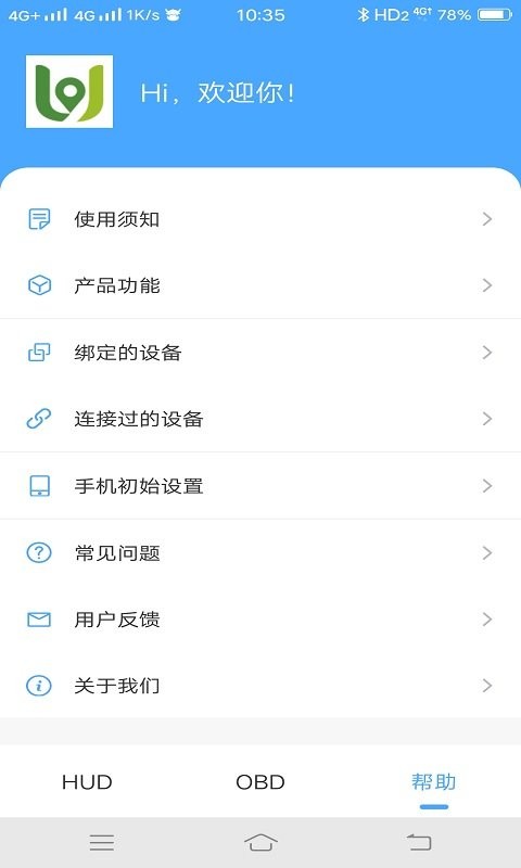 优视驾hud最新版截图3