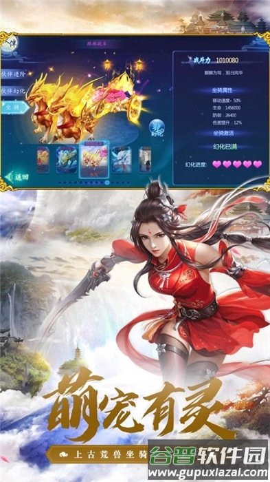 飞剑封魔录官方版(暂未上线)截图1