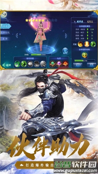 飞剑封魔录官方版(暂未上线)截图2