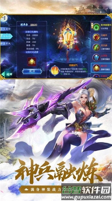 飞剑封魔录官方版(暂未上线)截图3