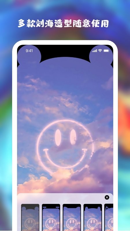 星空全局透明壁纸官方版截图1