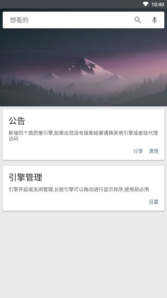 深度搜索最新版截图1