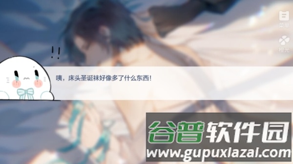 我真的是直男游戏图片1