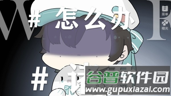 我真的是直男手机版截图1