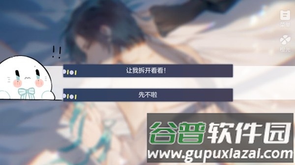 我真的是直男手机版截图2