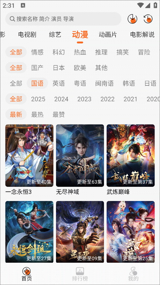 萝卜影视app下载