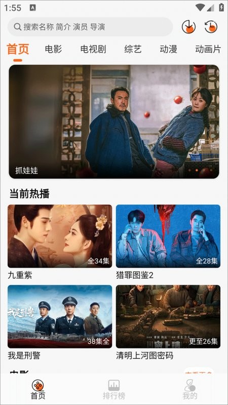 萝卜影视最新版截图1