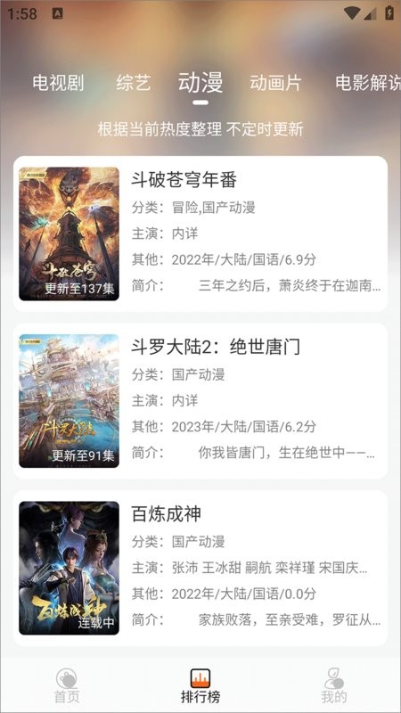 萝卜影视最新版截图3