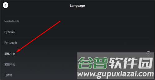 Yousician怎么设置中文3