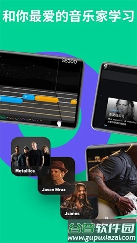 yousician2024版截图2