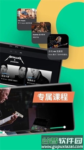 yousician2024版截图3