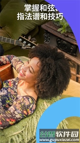 yousician2024版截图5