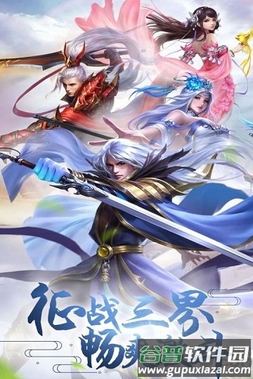 飞剑四海微信版截图3