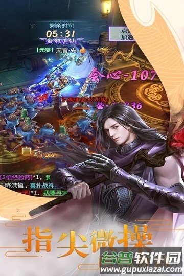 飞剑四海微信版截图4