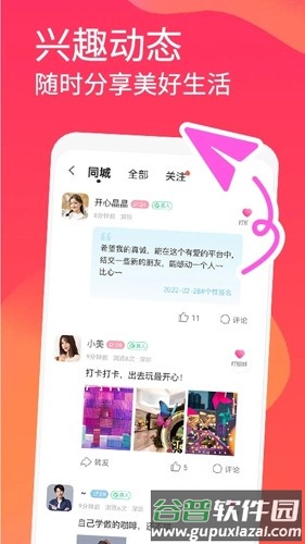 面面app截图1