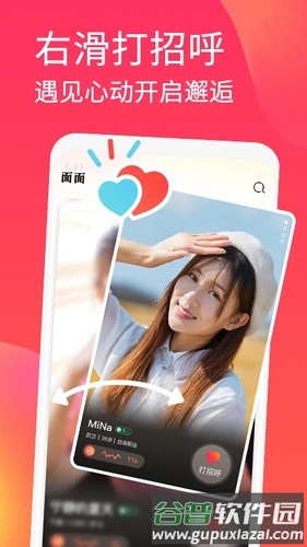 面面app截图5