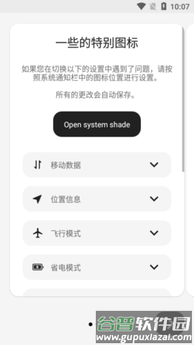 mi control center汉化版图片1