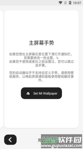 mi control center汉化版图片2