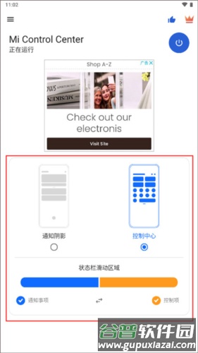 mi control center汉化版图片4