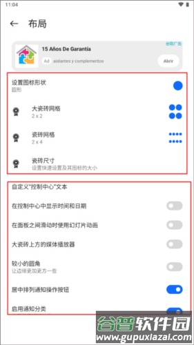 mi control center汉化版图片7