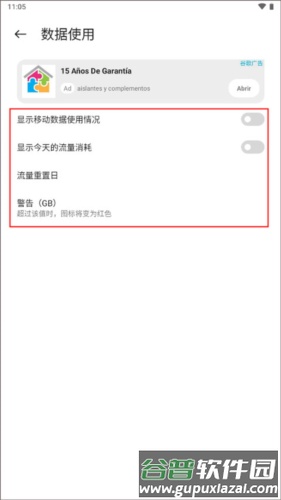 mi control center汉化版图片10