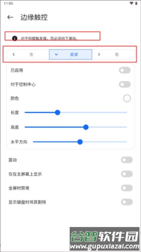 mi control center汉化版图片11