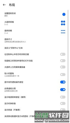 mi control center汉化版截图2