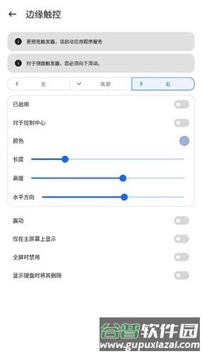 mi control center汉化版截图3