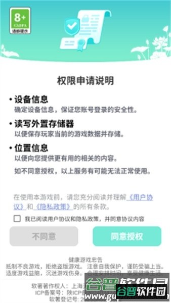 我是大文豪游戏手机版截图2